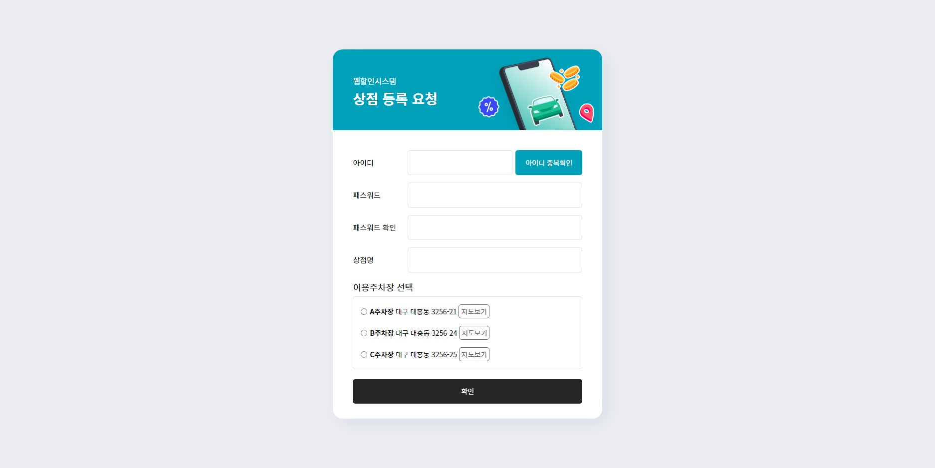 웹할인 리뉴얼 디자인 및 코딩2