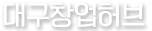 DASH(대구창업사이트)