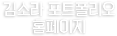 kim so-ra